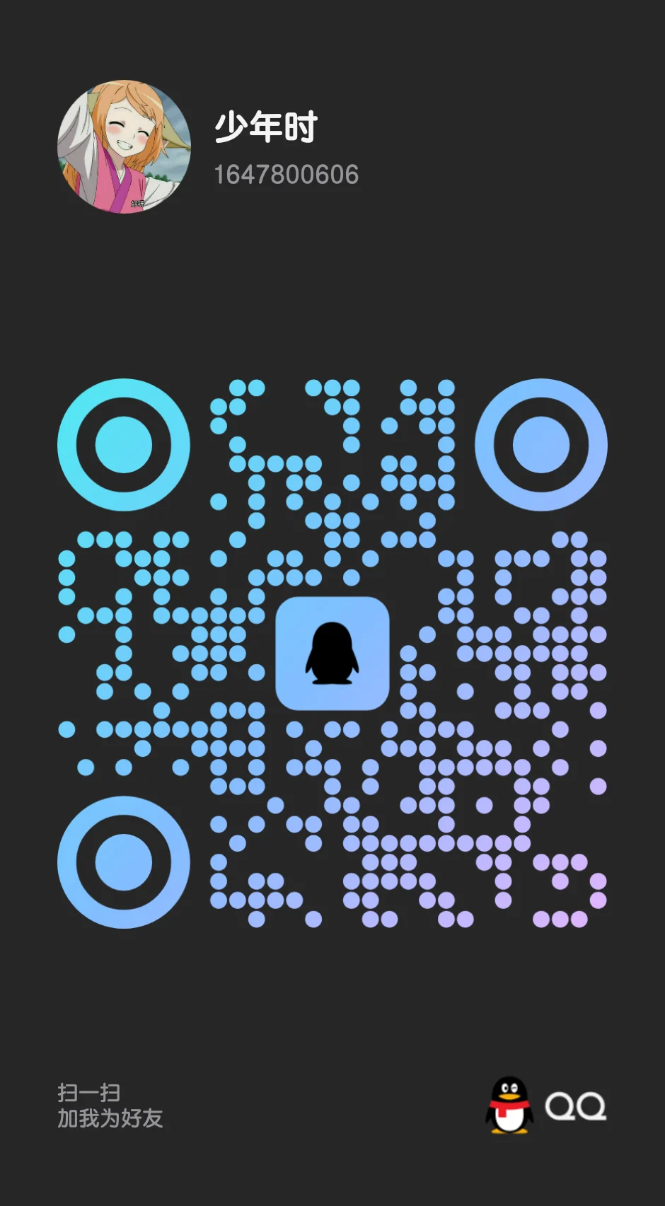 QQ QR Code